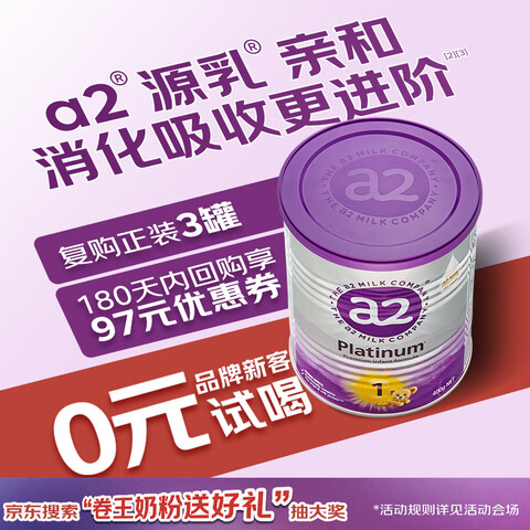 a2 �������׽�� 1�� Ӥ���̷� 400g 1�� 96.99Ԫ