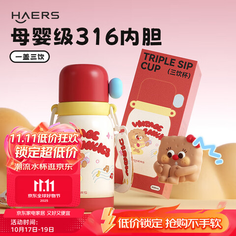 ����˹��ͯ���±�316���������ˮ���׶�԰��Я������ŮСѧ��ˮ��������500ml