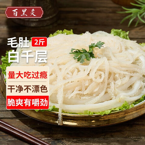 ����Ӫ�������˰�ǧ��ë��2��װ�䶳������ʳ�Ĵ�Ҷë��ǧ��������Դͷֱ�� 35.27Ԫ