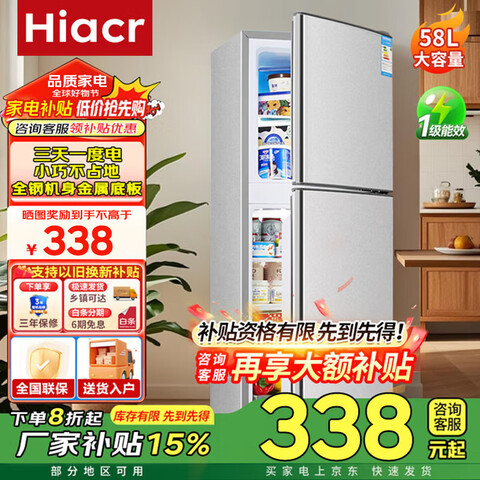 Hiacr���ҵ粹��25%���������С��218��һ����Ч����䶳����ʡ�硾���մ�Ծɻ���68S158������һ����Чح��������� 358Ԫ