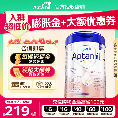 ��������Aptamil���¹��������׽��ٷ���ȨHMOԭװ����Ӥ�׶��䷽ţ�̷�800g���¿������ˡ�Pre��1��Ч����27.3