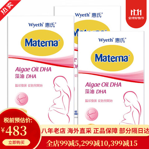 ��31W�۹�ע����۽��ڸ۰����(Wyeth)��������DHA�и���������������90��3������