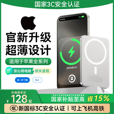 Ϭǡ3c֤حϷɻ籦ƻmagsafeӵƶԴ20w߿2.0׼حѽɫحƷʵо...