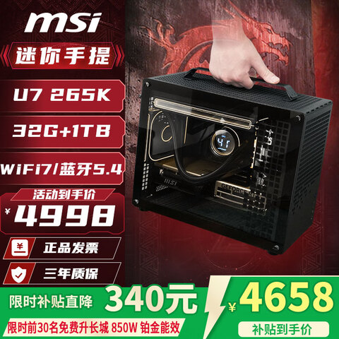 ΢��U7265KF/RTX5070Ti/5080/5060ti16G̨ʽ��������DIY������װ���Ե羺��Ϸ�������ITX����ULTRA����һحIntelU7265K/���Կ�