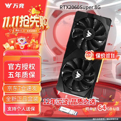 �� RTX2060SUPER 8G �߶˶����Կ� ȫ�º�װ ��Ϸ�����Ⱦ̨ʽ�Կ�1229Ԫ