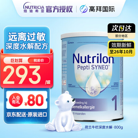 ����ţ�����ˮ���̷�ŵ����PEPTI���׹���Ӥ�׶������䷽�̷�ţ�����ˮ��1��|Ŧ����800g800g 288Ԫ