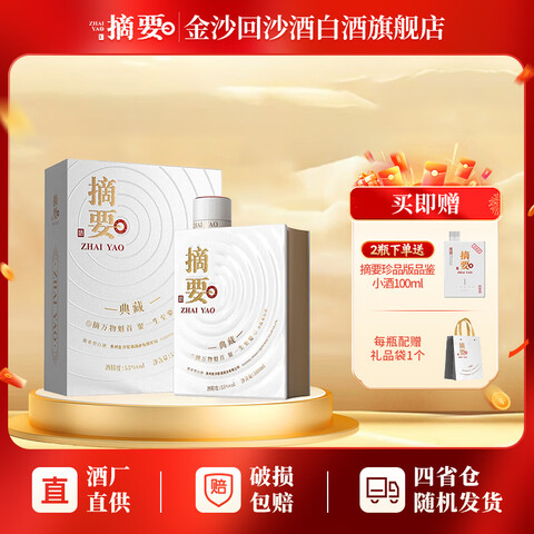 ��ɳ��ɳ�� ժҪ��ذ桾10�������ơ� 53�� ������ 500ml 1ƿ 412Ԫ