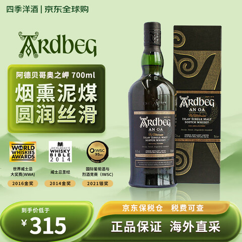 �Űأ�Ardbeg�����±����ո�����һ��ѿ��ʿ�ɾư��׵��������������а��±����֮�700ml���кУ� 315Ԫ