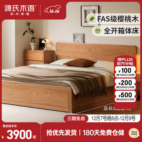 ӪԴľʵľ崲ﴲѹ䴲ӣľ˫˴ɴ1.8*2mеװ 3900Ԫ