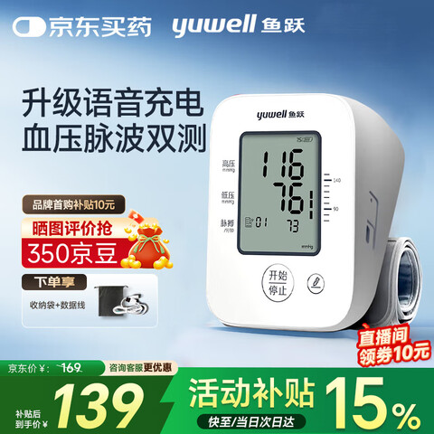 ԾYuwellҽø߾׼ѪѹѪѹǼѪѹ곤Լۿ+һ˫ 129Ԫ