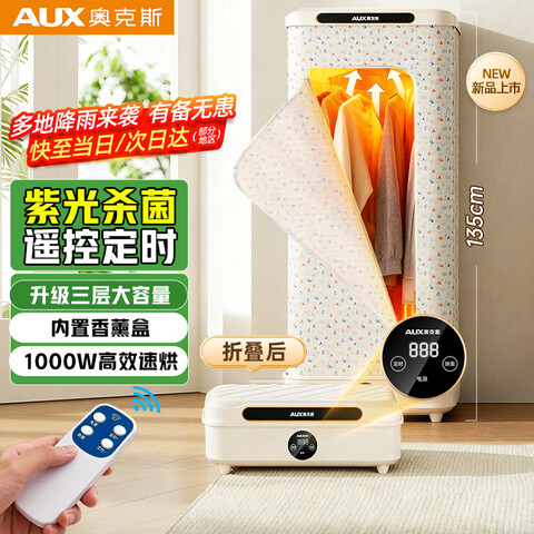 ����Ӫ���¿�˹�����۵�����+ң�ء����»���ɻ����ú��·�С�����б�Я��������Ӥ����������ɱ������������ 330.09Ԫ