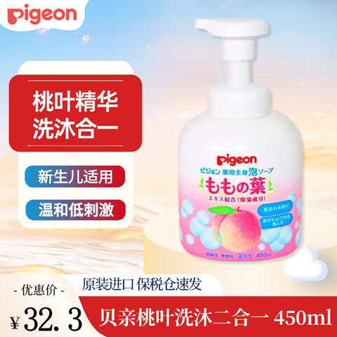 ���� ��Ҷ����ϴ��ˮ��ԡ¶����һ �����ʹ̼���ʪ��ĭ�� 450ml ԭװ���� 32.39Ԫ