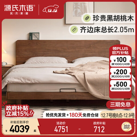 ����Ӫ��Դ��ľ��ʵľ��С������ߴ��ִ���Լ�ں���ľ��崲������1.8*2m 3974.43Ԫ