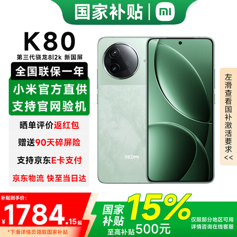 С�� ����K80 5G�ֻ� ɽ���� 12GB+256GB �ٷ����� 1563.2Ԫ