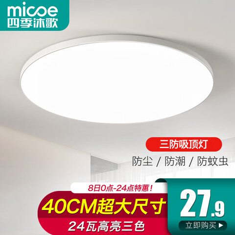 �ļ���裨MICOE������������led���ҵƾ��ײ�ȫ�ݿ���������̨�����������ִ���Լ������24����������12-16ƽ 27.99Ԫ