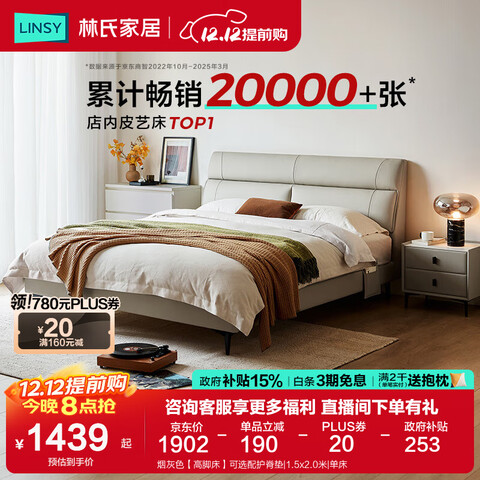 ���ϼҾ���Ƥ�����Դ�˫�˴�1.8��x2�׸��䴢�ﴲ�ִ�����Լ����PC012�̻�ɫ���߽Ŵ���1.8x2.0�� 1486.02Ԫ