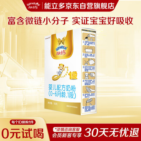 ����Ӫ�����ţ�Ausnutria�������ࡾ��Ա�¿�ר����Ӥ�׶��䷽�̷�1�Σ�0-6�������ã�150g