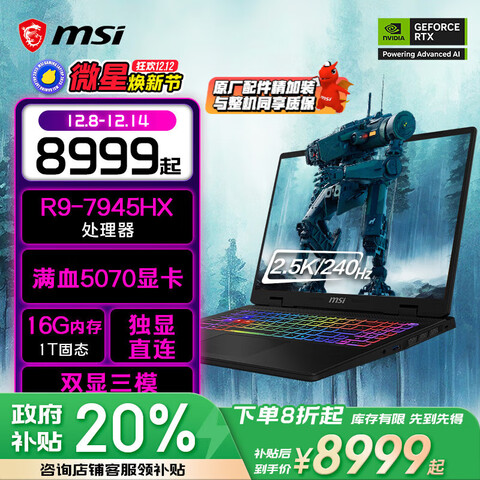 ΢�ǣ�MSI����Ӱ16ح17AI+��������Ѫ������50ϵ��Ϸ������ֱ��˫����ģ�ʼǱ�2.5K240Hz��ɫ�����16Ӣ��حR9-7945HXح��Ѫ507016G�ڴ�ح1TӲ��حԭ�� 8999Ԫ