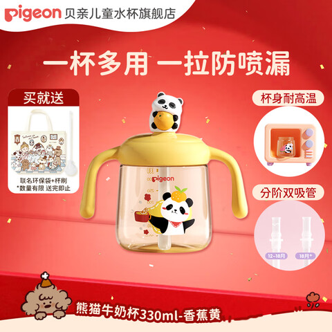  PPSUܱͯ 㽶 330ml 12+ ˫ 67Ԫ(ȯ)