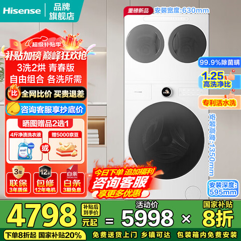 Hisense/ ޻Ultraഺ 10kg ϴװ WF100E6Q-1+WV20W  4409.21Ԫ