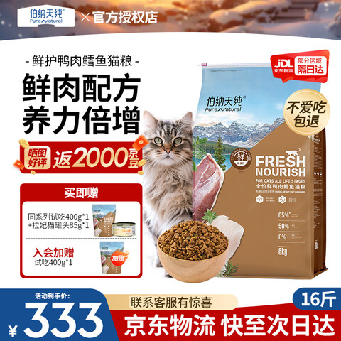 �����촿è���ʻ�ʳ������/Ѽ�������䷽�����޹�ȫ�׶�ͨ������è����Ѽ������8kg 224Ԫ