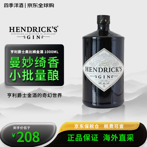 ʿHendrick'sƶӾ700ml/1000ml羳ոԭƿƺ1000mL1ƿ