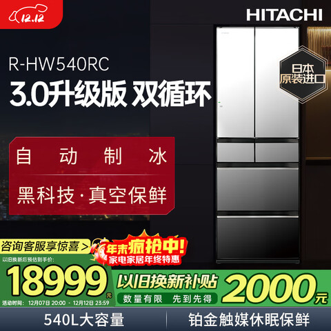 ����Ӫ�������Ҳ������ձ�ԭװ������������540L˫ѭ����ձ��� 19499Ԫ