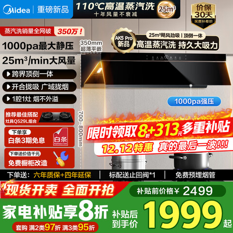 ģMidea̻һƵ25װϴ1000ѹAK5pro̻AK5pro25 1865.25Ԫ