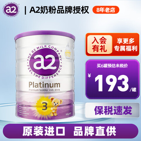 a2 �������ϰ׽�� 3�� Ӥ���̷� 900g 1�� 178Ԫ