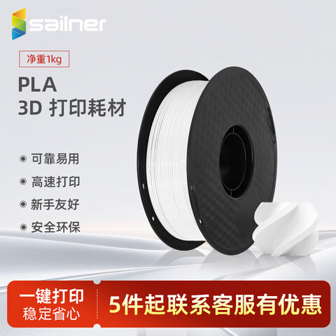 sailner3D��ӡ�Ĳ�PLA�߾�1.75mm�����߲Ľ��ڲ��ϸ������״�ӡ����FDM�豸PLA�߲�1.75mmkg/�̻���-��ɫ 28.91Ԫ
