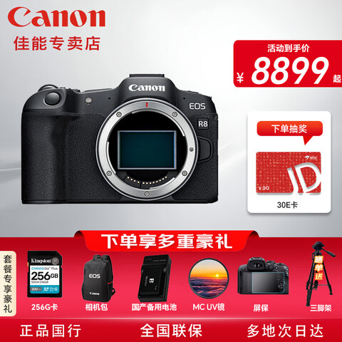 ����EOSR8ȫ����΢���������r8ר΢����ֱ�����6K������VLOG��ƵR8ԭ����������������ͷ����ѡ���׻����ٷ����䡾���ڴ�������á� 7759Ԫ