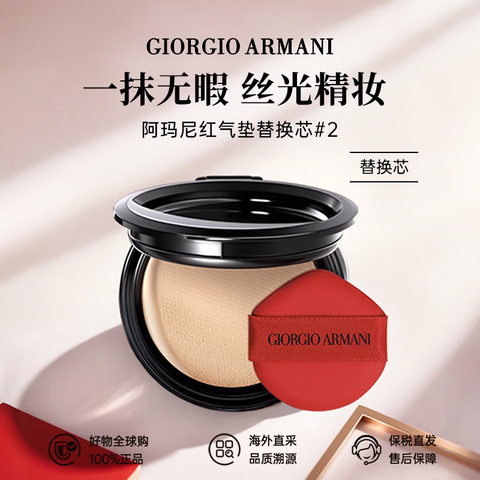 �����ᣨGIORGIOARMANI����������澫���۵�Һ���ͳ�ױ��覱�ʪ�����°�߶��������ﰢ����������滻о#2��о