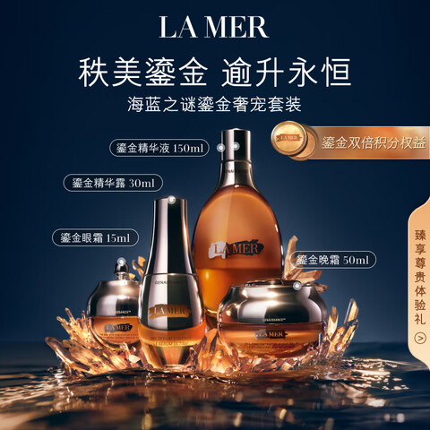 Ӫ֮գLAMER̽ݳװ(ˮ++˪+˪)ƷЧ26/11 20480Ԫ