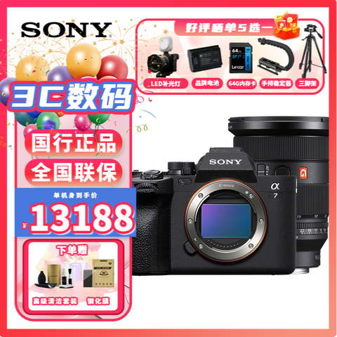 ���ᣨSONY��ILCE-A7M4ȫ����΢���������רҵ��a74a7m4����A7M4A7M4+FE24-70mmf2.8�����ٷ����䣨����Ӱ������� 25458Ԫ