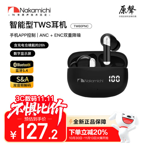 Nakamichi�е��������������������ͨ��������Ϸ���ӳ����ָ����ʳ�����������Ϊƻ������ѧ������TW80PNC��ɫ
