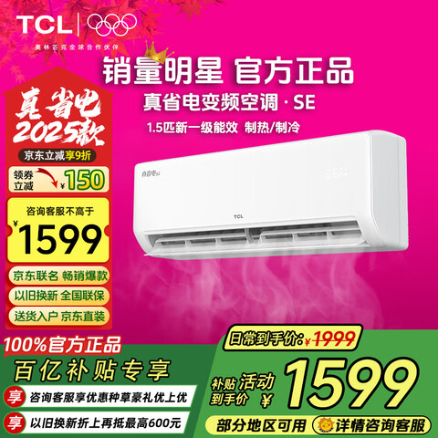 ڲTCL1.5ƥһһЧʡSEÿյůҿյСԾɻKFR-35GW/JD21+B11.5ƥһЧ14-21O