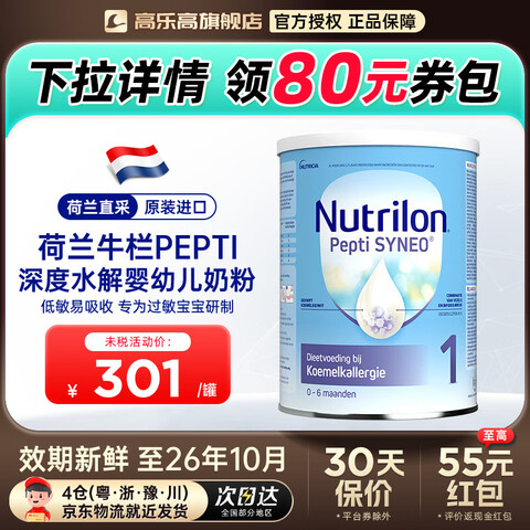 ����ţ�����ˮ���̷�Ӥ�׶������䷽����ŵ���ܰ�ţ�̵��׹������ˮ���̷�1��800g����ѯ�ͷ�����ȯ�� 302.5Ԫ