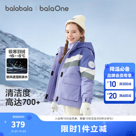 ͯװͯ޷Ůͯ2025¶װӺůˮ͸ʪɫ00377-Ѽ15058g 265.3Ԫ