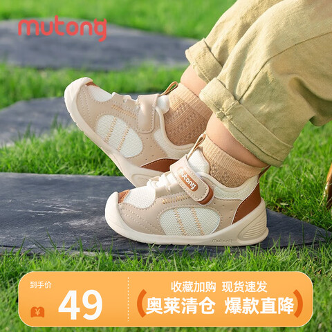 牧童 学步鞋 18 鞋内长13.3/适合脚长12.8 焦糖咖 49.0元（合49元/件）