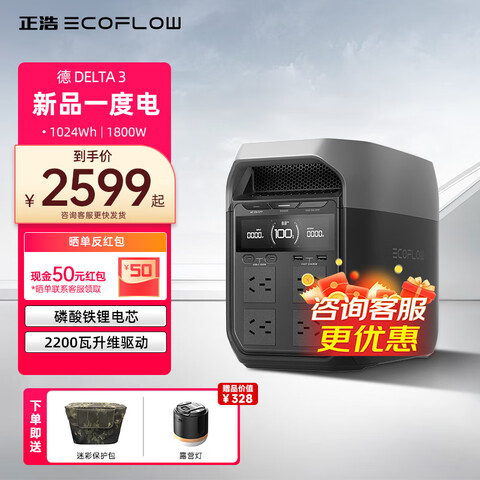 ECOFLOW���ƻ����Դ��3 ������1�ȵ�1800W�����ƶ���Դ¶Ӫ���ذ�̯Ӧ����3���ܵ�Դ̫���ܳ�� 1800W 1024Wh ��������1�ȵ硿 2648.73Ԫ