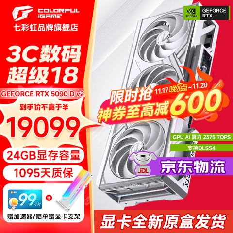 �߲ʺ�iGame RTX 5090D V2 ����ˮ��AD32G��Ϸ��������ֱ��AIˮ��4K�Կ�DeepSeek����Ԫ����ģ��50ϵ��Ʒ RTX5090Dv2 Vulcan W OC�׻��� 24GB