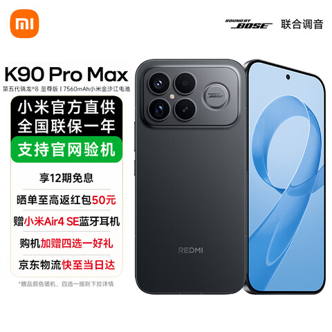 С��REDMI����K90ProMax��Ʒ5G�ֻ���ɫ12GB+256GB�ٷ����� 3799.05Ԫ