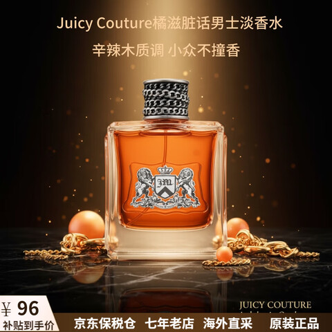 ���̣�JuicyCouture�������໰��ʿ����ˮ��ʿר�ó־�����ľ�ʵ������ѽ������������໰��ʿ��ˮ100ml103Ԫ