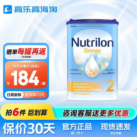 ŵ���ܣ�Nutrilon������ţ���ʶ�ˮ��HA��ˮ��OmneoӤ�׶�ţ�̷۷����α��ع����̷�2�κ���ţ��Omneo