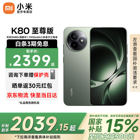 СףMIREDMIK80Ʒ5GֻС¿콢ɼ12GB 256GBٷ䡿 1652.4Ԫ