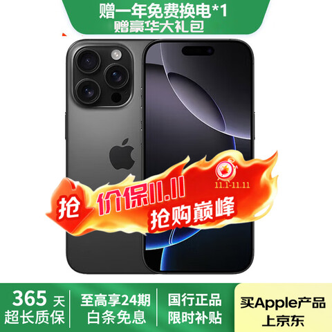 Apple iPhone 16 Pro Max ȫͨ ˫˫ ɫѽ 256GB 99 3Ϣ  һʱ 6298.24Ԫ