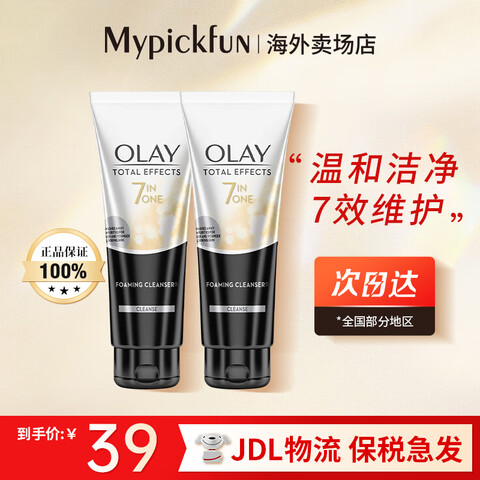 ���ڲ����������ͣ�OLAY��7�ض�Ч�޻�ϴ�������������ౣʪ����ϸ��ë�׽����麣������ض�Чϴ����100g*2��֧װ 45Ԫ