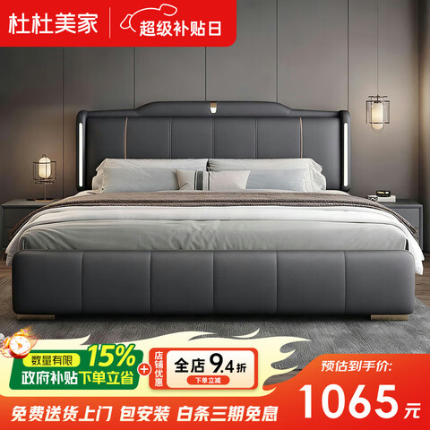 ����Ӫ���Ŷ�����Ƥ��˫�˴���Լ��������1.8��1.5M��Ӧ�ƴ���Ƥ�����һ鴲612#