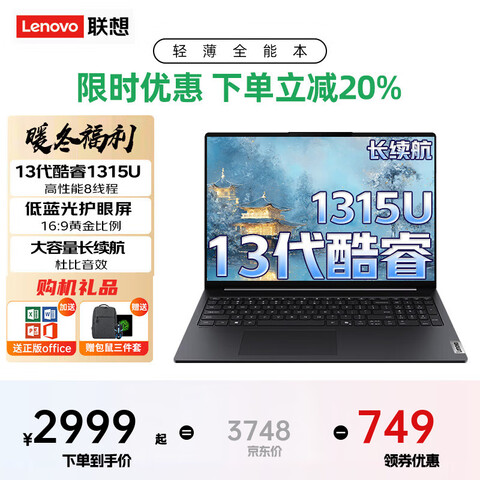ThinkPadThinkBook16+2025ʼǱԲ20%ᱡư칫Ϸѧѡ/1315U16Gڴ512G̬X3ѡ3.2Kֱ