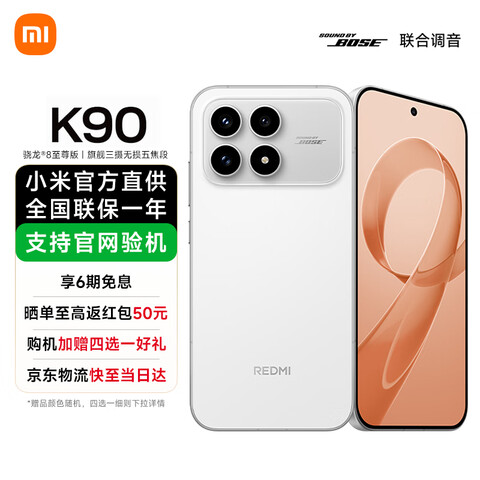 С��REDMI����K90��Ʒ5G�ֻ���ɫ12GB+256GB�ٷ����� 2469.05Ԫ